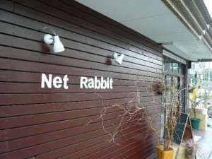 Ｎｅｔ Ｒａｂｂｉｔ（東村山市)４